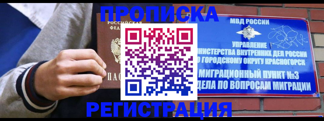 регистрация для дет. сада в Сарове